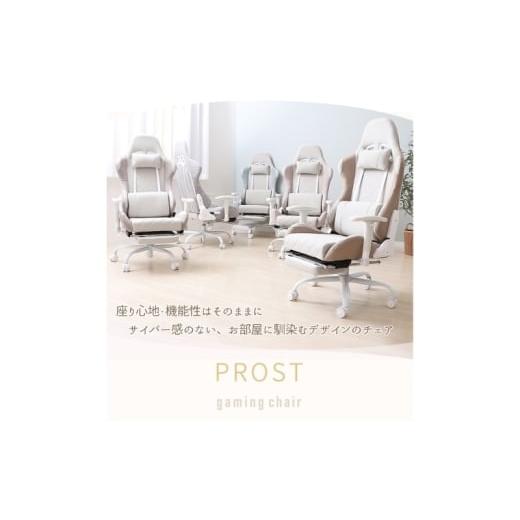 ふるさと納税 雑貨・日用品 インテリア 兵庫県 小野市 フットレスト付ゲーミングチェア PROST(プロスト) オフホワイト オフホワイト