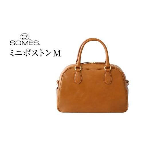 ふるさと納税 カバン 北海道 砂川市 SOMES ER-56 2WAY ミニボストン M (ブラウン) ソメスサドル 北海道 砂川市 12260859 バッグ ボストンバッグ ショルダーバ…
