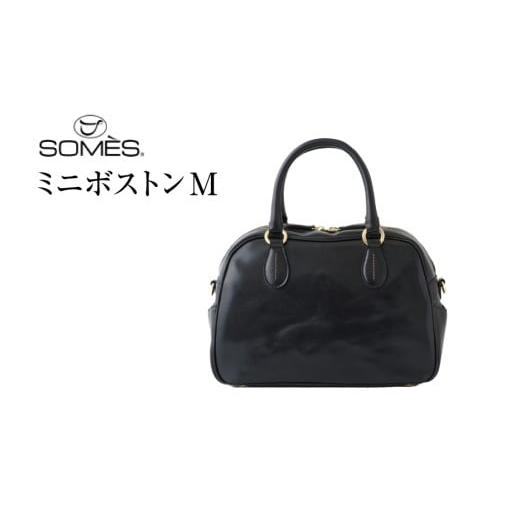 ふるさと納税 カバン 北海道 砂川市 SOMES ER-56 2WAY ミニボストン M (ブラック) ソメスサドル 北海道 砂川市 12260860 バッグ ボストンバッグ ショルダーバ…
