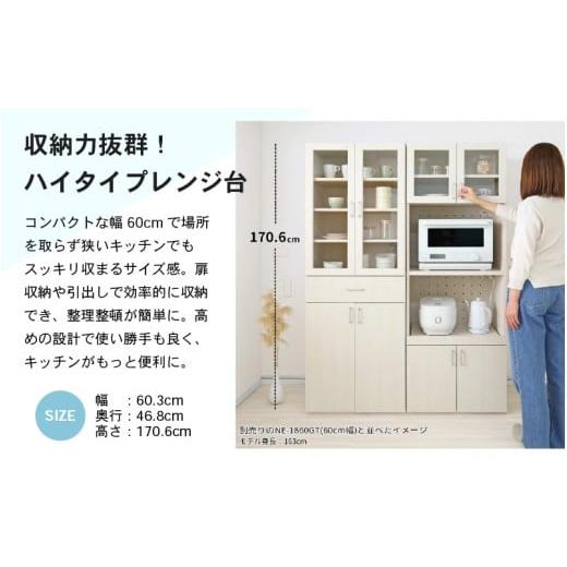 ふるさと納税 家具 収納家具 福井県 坂井市 幅約60cmスッキリ整うハイタイプレンジ台NE-1860R ホワイト木目 日本製 寄付者様組み立て品 レンジ台 キッチンキャ…_2