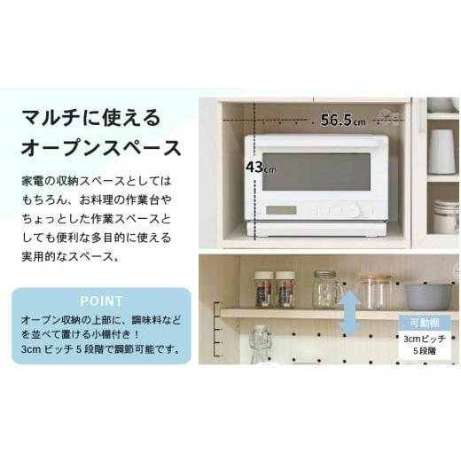 ふるさと納税 家具 収納家具 福井県 坂井市 幅約60cmスッキリ整うハイタイプレンジ台NE-1860R ホワイト木目 日本製 寄付者様組み立て品 レンジ台 キッチンキャ…_5