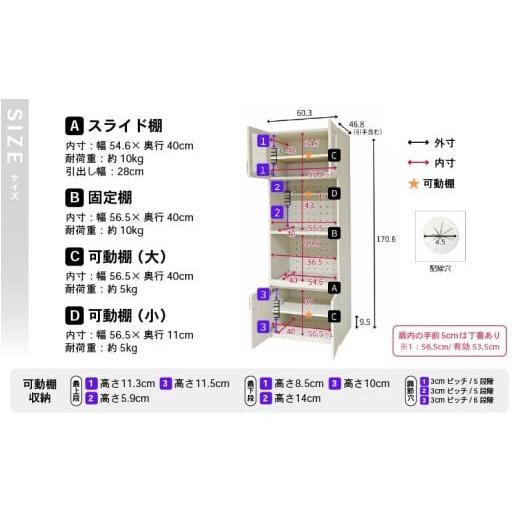 ふるさと納税 家具 収納家具 福井県 坂井市 幅約60cmスッキリ整うハイタイプレンジ台NE-1860R ホワイト木目 日本製 寄付者様組み立て品 レンジ台 キッチンキャ…_8