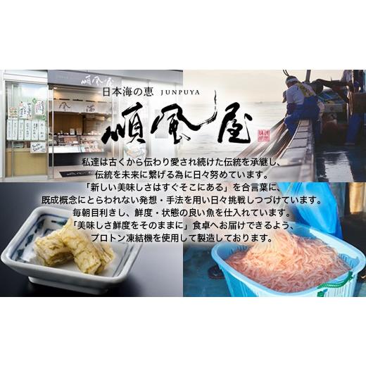 ふるさと納税 魚貝類 富山県 射水市 射水市 射水のおいしい食品 海鮮 昆布締め3種セット_3