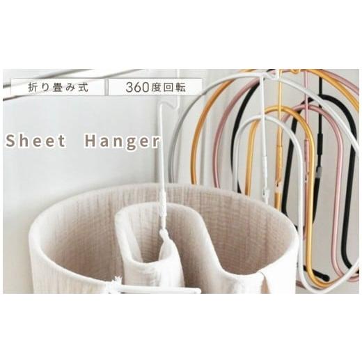 ふるさと納税 雑貨・日用品 奈良県 奈良市 シーツハンガー 日用品 収納 ピンク [ライズクリエイション @Rise] ベット シーツ 洗濯 日用品 収納 ハンガー 折…