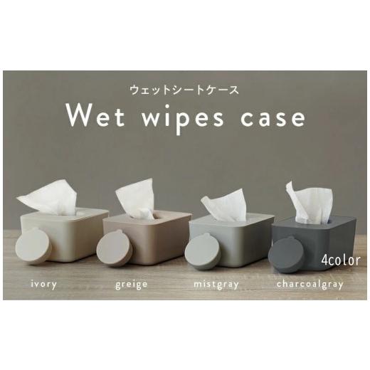 ふるさと納税 雑貨・日用品 奈良県 奈良市 ウェットティッシュ ケース 10,000円 グレージュ [ライズクリエイション @Rise] しりふき おしり拭き 除菌シート…