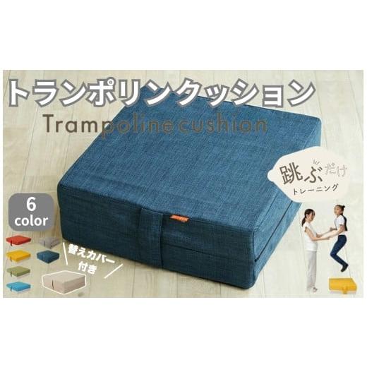 ふるさと納税 雑貨・日用品 奈良県 奈良市 トランポリンクッション トランポリン クッション型 [ライズクリエイション atRise] グレー クッション トランポ…