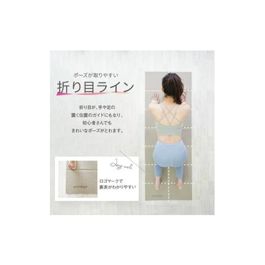 ふるさと納税 スポーツ・アウトドア 奈良県 奈良市 折りたたみヨガマット 〈ライズクリエイション atRise〉 173cm・スモーキーブルー 折りたたみ 滑り止め ヨ…_5