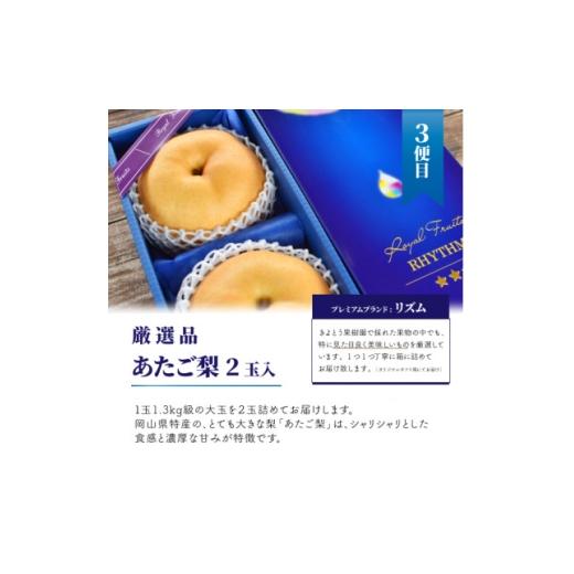 ふるさと納税 もも 岡山県 津山市  発送月固定定期便 桃、ぶどう、梨の最上級品を旬の時期にお届け 果樹園の厳選セット(岡山県産)全3回_桃 ぶどう 梨 食べ比べ…_4