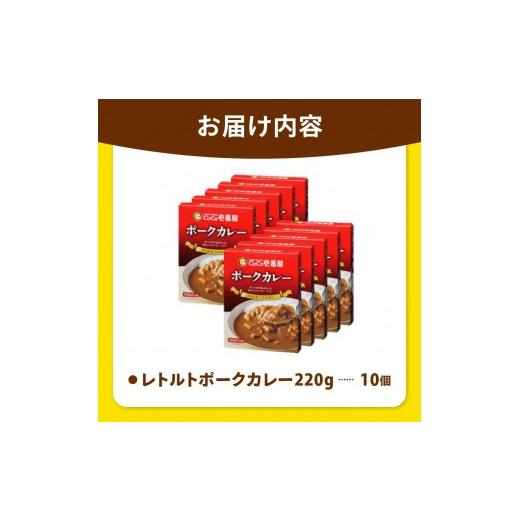 ふるさと納税 加工品等 レトルト 栃木県 矢板市  定期便3回 ココイチ カレーMセット （ポーク10個） (毎月お届け）｜カレー CoCo壱番屋 常温保存 非常食 簡単 …の画像