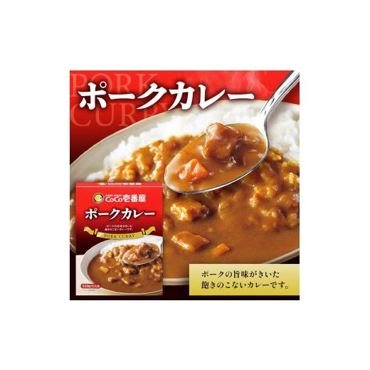 ふるさと納税 加工品等 レトルト 栃木県 矢板市  定期便6回 ココイチ カレー Pセット (ポーク5個) (毎月お届け）｜カレー CoCo壱番屋 常温保存 非常食 簡単 時…の画像
