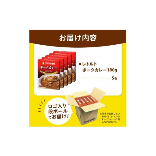 ふるさと納税 加工品等 レトルト 栃木県 矢板市  定期便6回 ココイチ カレー Pセット (ポーク5個) (毎月お届け）｜カレー CoCo壱番屋 常温保存 非常食 簡単 時…の画像