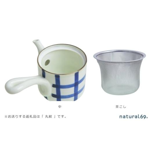 ふるさと納税 食器・グラス 長崎県 波佐見町  波佐見焼 焦がし呉須 急須 丸紋 1点 natural69 QA135の画像