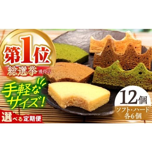 ふるさと納税 焼菓子・チョコレート バウムクーヘン 三重県 亀山市 全3回定期便 「龍乃掌」カットバウム12個セット 亀山市/瑞宝軒 バームクーヘン バウムク…