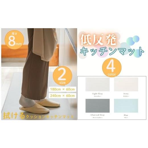 ふるさと納税 雑貨・日用品 奈良県 奈良市 [低反発] キッチンマット カラー:ライトグレー サイズ:240cm×60cm [ライズクリエイション @Rise] 拭ける クッ…