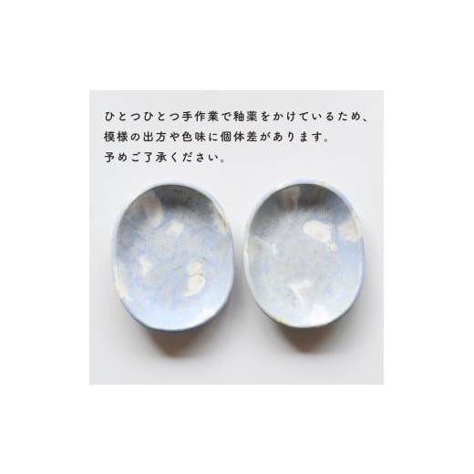 ふるさと納税 食器・グラス 皿 福島県 会津美里町  会津本郷焼 角皿 2枚セット 陶器 磁器 食器 ペア 平皿 プレート パスタ皿 酔月窯_5