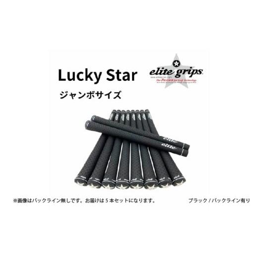 ふるさと納税 ゴルフグッズ 大阪府 東大阪市 ラッキースター JMB M60 バックライン有ブラック5本セット [意のままのスイングと素直な打感を実現したモデル] …