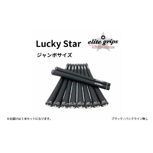 ふるさと納税 ゴルフグッズ 大阪府 東大阪市 ラッキースター JMB M60 バックライン無ブラック5本セット [意のままのスイングと素直な打感を実現したモデル] …