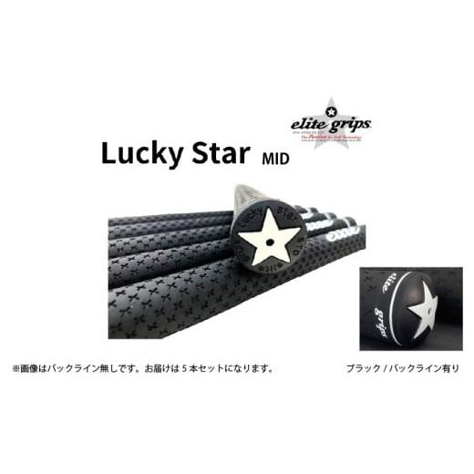 ふるさと納税 ゴルフグッズ 大阪府 東大阪市 ラッキースター MID M60 バックライン有ブラック5本セット [意のままのスイングと素直な打感を実現したモデル] …