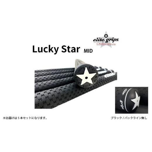ふるさと納税 ゴルフグッズ 大阪府 東大阪市 ラッキースター MID M60 バックライン無ブラック5本セット [意のままのスイングと素直な打感を実現したモデル] …