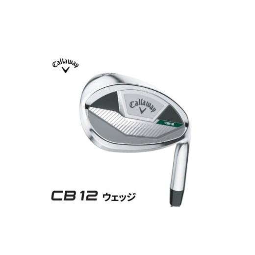 ふるさと納税 ゴルフグッズ クラブ 千葉県 柏市 キャロウェイ CB12 ウェッジ N.S.PRO 950GH neo (S) 50度(バンス12) [50度(バンス12)]