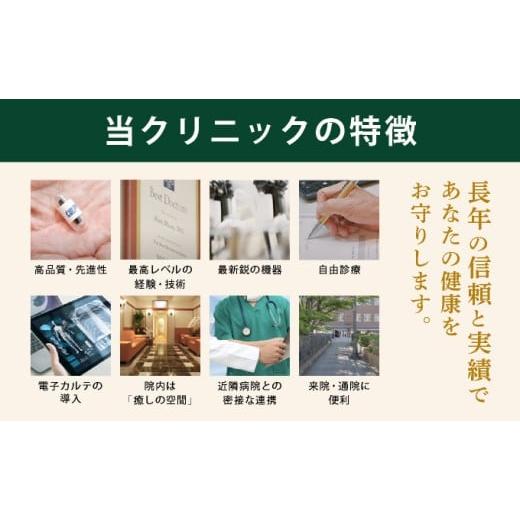 ふるさと納税 体験チケット 兵庫県 芦屋市 1日で終わる 大腸内視鏡診療 (日帰り) 1名様 芦屋三戸岡クリニック 消化器内視鏡専門クリニック 大腸検査 内視鏡検…_3