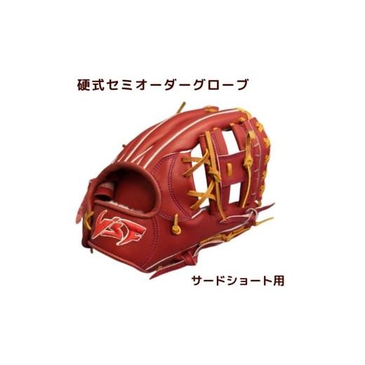 ふるさと納税 伝統技術 奈良県 三宅町 硬式セミオーダーグローブ(グラブ)(サード・ショート用) 野球工房iプラス :本体カラー:ワインブラウン 紐カラー…
