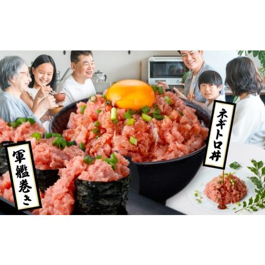 ふるさと納税 マグロ 高知県 高知市 天然まぐろ ネギトロ たれ付 約65g