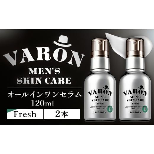 ふるさと納税 化粧水・乳液 栃木県 芳賀町 VARON ヴァロン