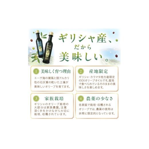 ふるさと納税 食用油 オリーブオイル 大阪府 泉南市 EXオリーブオイル オリーバ 海・山 2種24本セット そらみつ オリーブオイル オリーブ油 セット 詰め合わせ…_3