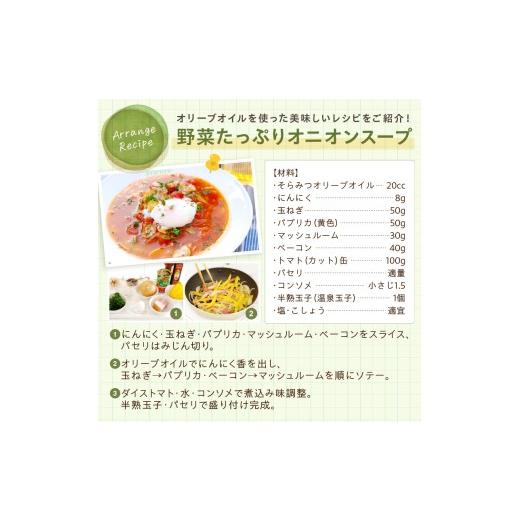 ふるさと納税 食用油 オリーブオイル 大阪府 泉南市 EXオリーブオイル オリーバ 海・山 2種24本セット そらみつ オリーブオイル オリーブ油 セット 詰め合わせ…_6