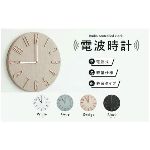 ふるさと納税 時計 掛時計 奈良県 奈良市 壁掛け時計 グレー [ライズクリエイション @Rise]電波 おしゃれ 時計 壁掛け 掛け時計 電波時計 オシャレ リビング…