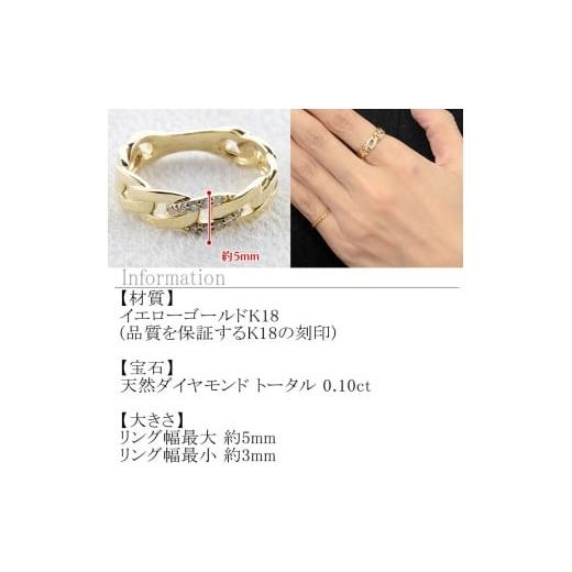 ふるさと納税 アクセサリー リング 山梨県 昭和町 18金 リング レディース 喜平 ダイヤモンド k18 指輪 ゴールド 太め シンプル 平打ち 平角 ダイヤ 0.1ct イ…_8