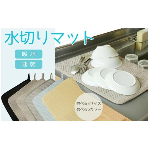 ふるさと納税 食器・グラス 奈良県 奈良市 水切りマット L・グレー [ライズクリエイション @Rise]吸水マット キッチン 吸水 マット 洗濯機 大判 ミニ 45cm 3…
