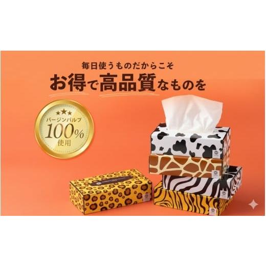 家庭用品 【未開封】キッチンペーパー/ボックスティッシュ/プロテイン