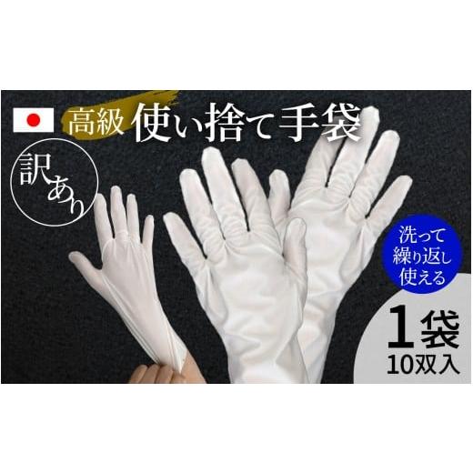 ふるさと納税 雑貨・日用品 石川県 かほく市 訳あり シームレスクリーン手袋 10双 LLサイズ LLサイズ