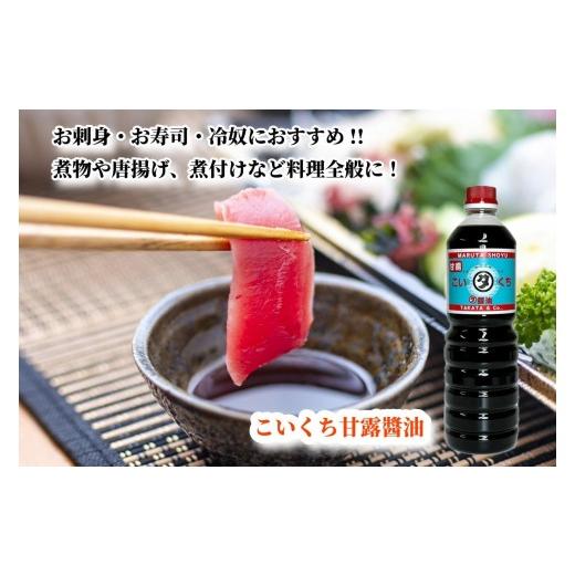 ふるさと納税 醤油 甘口 石川県 能登町  復興支援 高田醤油店 こいくち甘露醤油 1L×3本セットの画像