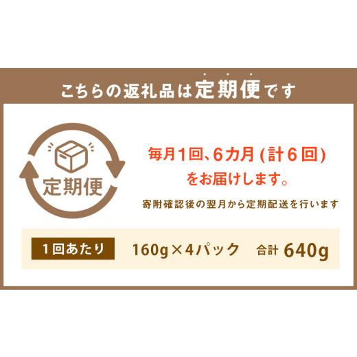 ふるさと納税 エビ・カニ等 カニ 北海道 小樽市  6回定期便 かに松前漬 合計640g（160g×4） かに 松前漬 1回あたり 640g（160g×4パック） ×6回 合計 24パッ…の画像
