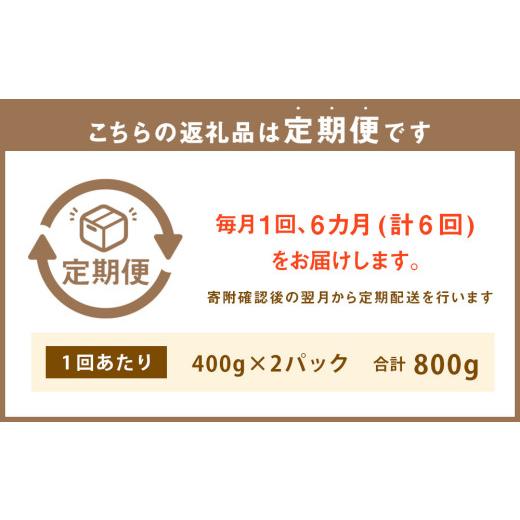 ふるさと納税 魚貝類 北海道 小樽市  6回定期便 数の子松前漬け 800g（400g×2パック） 1回あたり 合計 800g（400g×2パック） ×6回 合計 12パック（4.8kg）…の画像