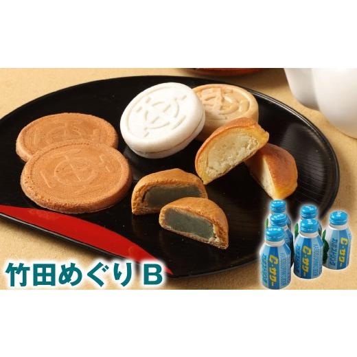 ふるさと納税 和菓子 和菓子セット・詰め合わせ 大分県 竹田市 竹田めぐり-B お菓子セット 33個 かぼすドリンクCサワー 6本の画像