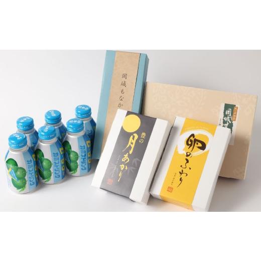 ふるさと納税 和菓子 和菓子セット・詰め合わせ 大分県 竹田市 竹田めぐり-B お菓子セット 33個 かぼすドリンクCサワー 6本の画像