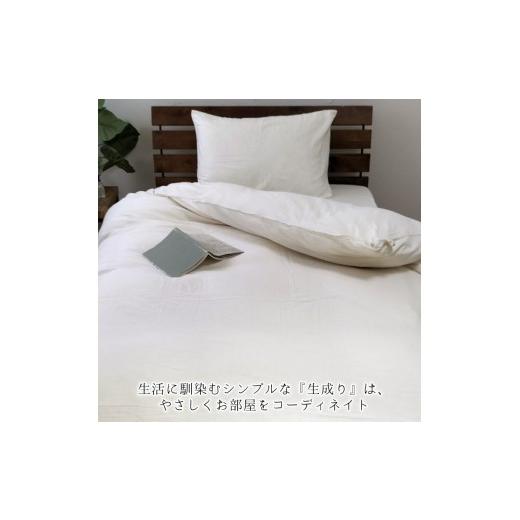 ふるさと納税 タオル・寝具 大阪府 泉大津市 『ダブル』二重ガーゼ 布団カバー3点セット 掛け敷まくらカバー（オーガニックコットン） キナリ KIG-setW_3