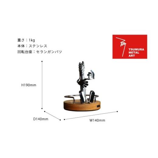 ふるさと納税 家具 本棚・ラック・カラーボックス 兵庫県 三田市 ラック スパイスラック アスパラガス 回転台座 TSUMURA METAL ART 兵庫県 三田市 3d28bae2300…の画像
