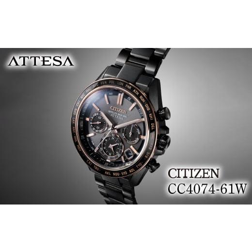 ふるさと納税 時計 メンズ腕時計 埼玉県 所沢市 シチズン CITIZEN ATTESA CC4074-61W | シチズン citizen アテッサ 腕時計 時計 正規品 メンズ ビジネス スー…