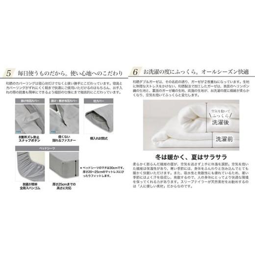 ふるさと納税 タオル・寝具 静岡県 浜松市 綿100% 和晒製法ダブルガーゼ ベッド用 布団カバー４点セット ダブルサイズ ピュアホワイト 静岡 浜松市 No.5360-04…の画像