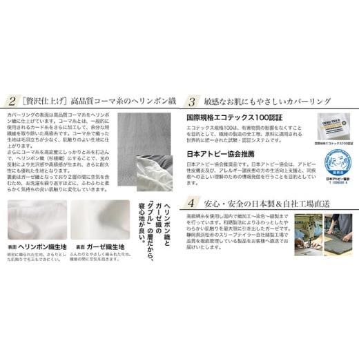 ふるさと納税 タオル・寝具 静岡県 浜松市 綿100% 和晒製法ダブルガーゼ ベッド用 布団カバー 4点セット ダブルサイズ ソフトグレー 静岡 浜松市 No.5360-0432…の画像