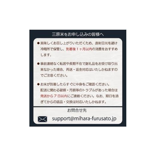 ふるさと納税 米 広島県 三原市 令和7年 6か月定期便 きぬひかり 玄米5kg お米 米 精米 ごはん ご飯 広島県 三原市 220022の画像
