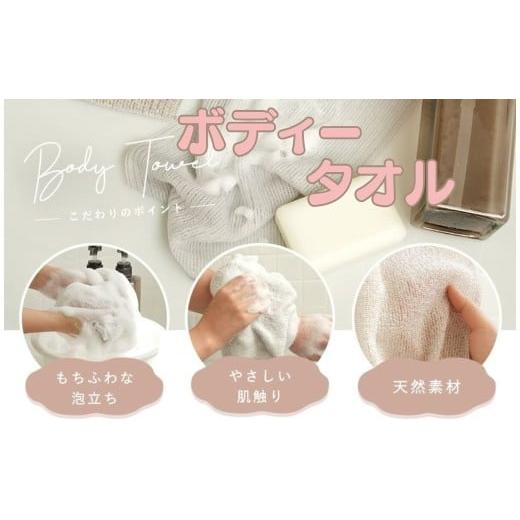 ふるさと納税 タオル・寝具 奈良県 奈良市 ボディタオル[ライズクリエイション atRise] サボングレー ボディータオル 日本製 肌に優しい 泡立ち とうもろこ…