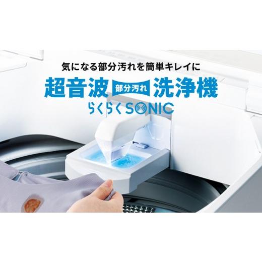 ふるさと納税 電化製品 京都府 京都市  AQUA 全自動洗濯機 超音波洗浄らくらくSONIC＆洗剤自動投入機能搭載 14kg ホワイト［ 京都 アクア 洗濯機 縦型洗濯機 …の画像