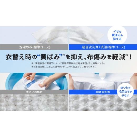 ふるさと納税 電化製品 京都府 京都市  AQUA 全自動洗濯機 超音波洗浄らくらくSONIC＆洗剤自動投入機能搭載 14kg シルキーブラック［ 京都 アクア 洗濯機 縦型…の画像