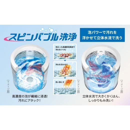 ふるさと納税 電化製品 京都府 京都市  AQUA 全自動洗濯機 超音波洗浄らくらくSONIC＆洗剤自動投入機能搭載 14kg シルキーブラック［ 京都 アクア 洗濯機 縦型…の画像